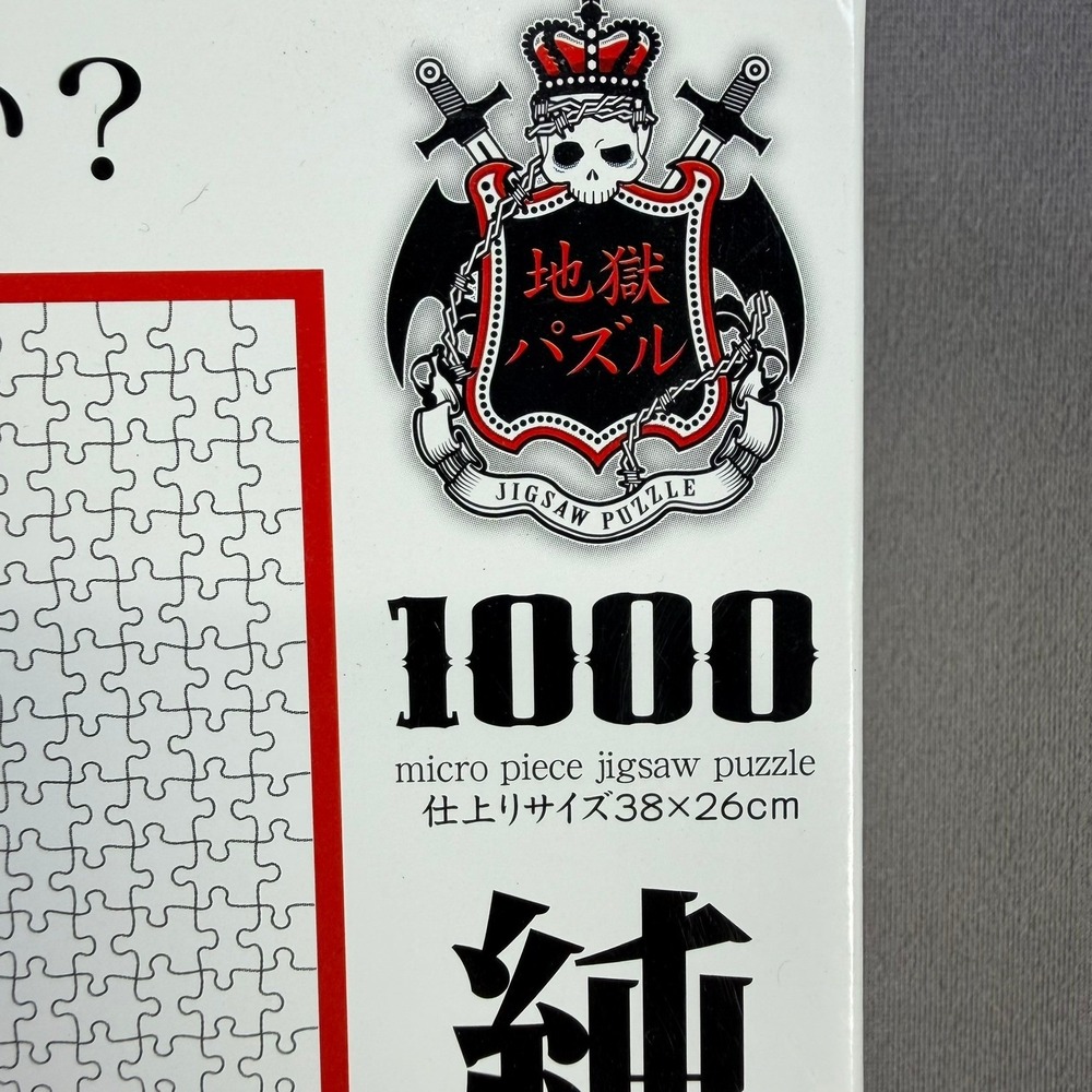Beverly‎ Pure White Hell 1000 Micro Piece Jigsaw Puzzle All White Japan M71-847 - Picture 4 of 8